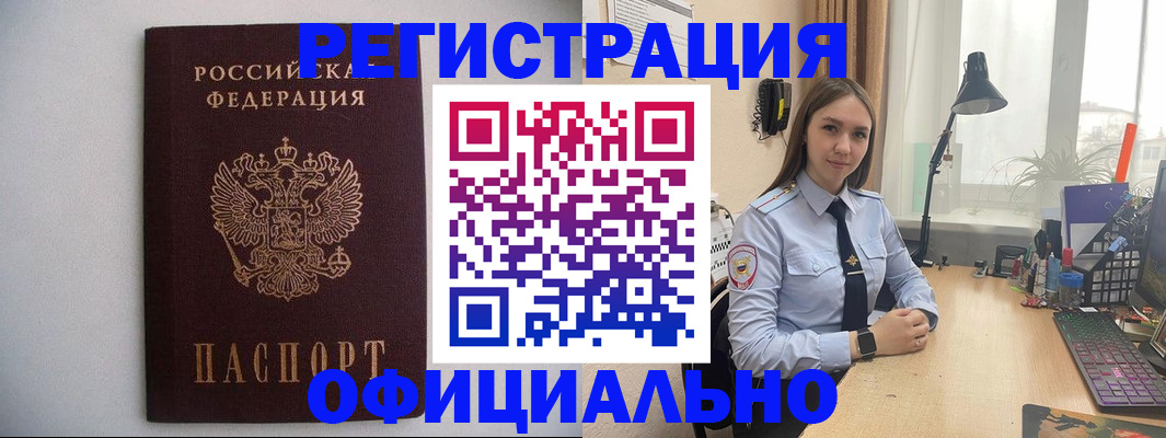 прописка штамп в Петушках