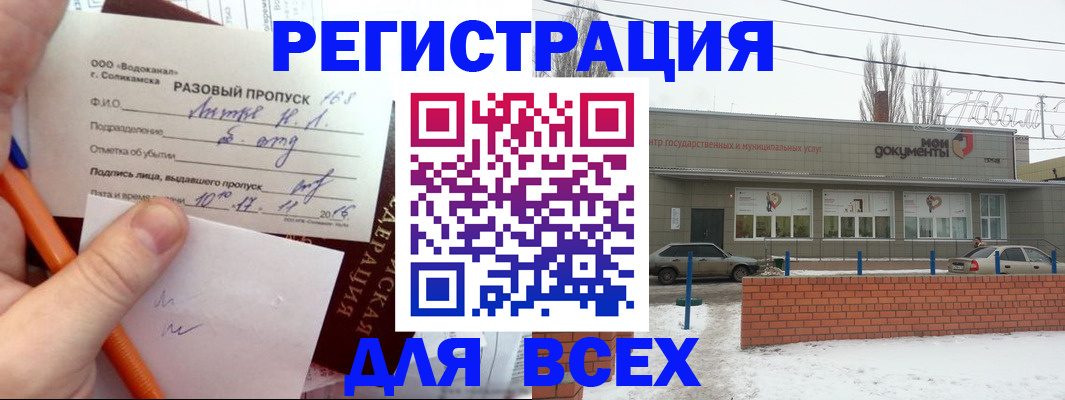 временная регистрация купить в Петушках